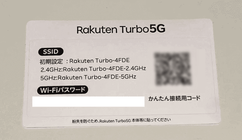 楽天モバイルのホームルーター「Rakuten Turbo 5G」は契約すべき？評判