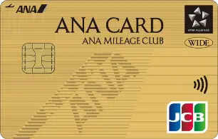 ANA JCBワイドゴールドカード