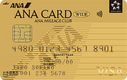 ANA ワイドゴールドカード