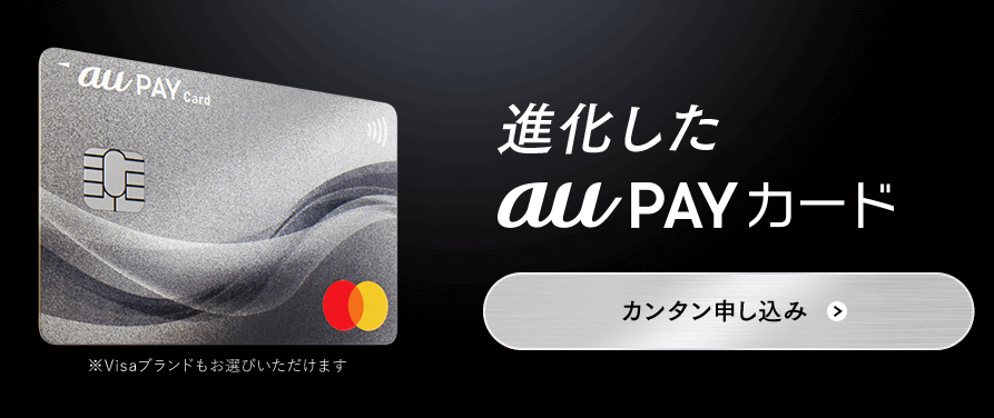 au PAY カード01