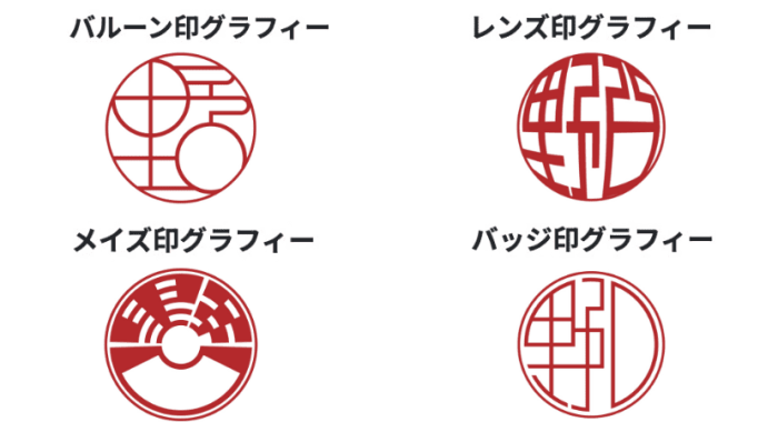 実印は夫婦で別々の印鑑を用意すべき!兼用すべきでない3つの理由を解説 | 株式会社EXIDEA