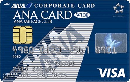 ANA Visa コーポレートカード（ワイド）
