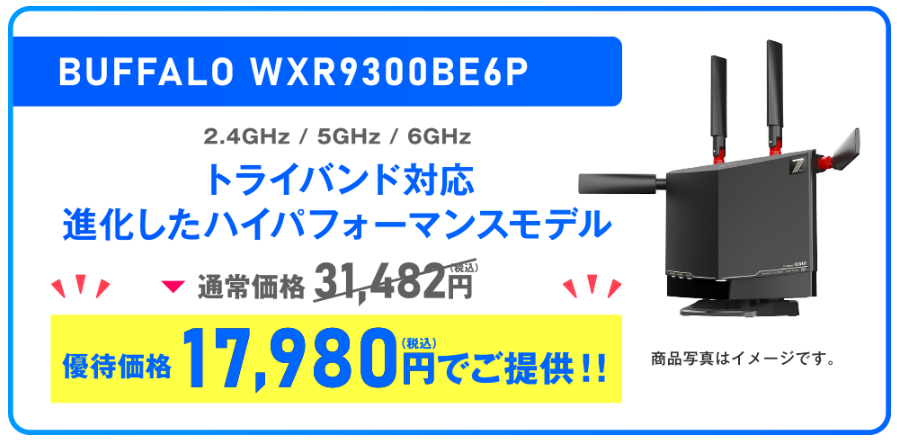 10ギガ対応ルーター