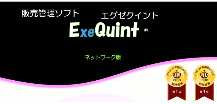 Exequint