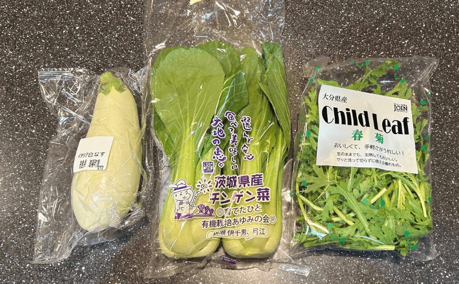 ふぞろい野菜