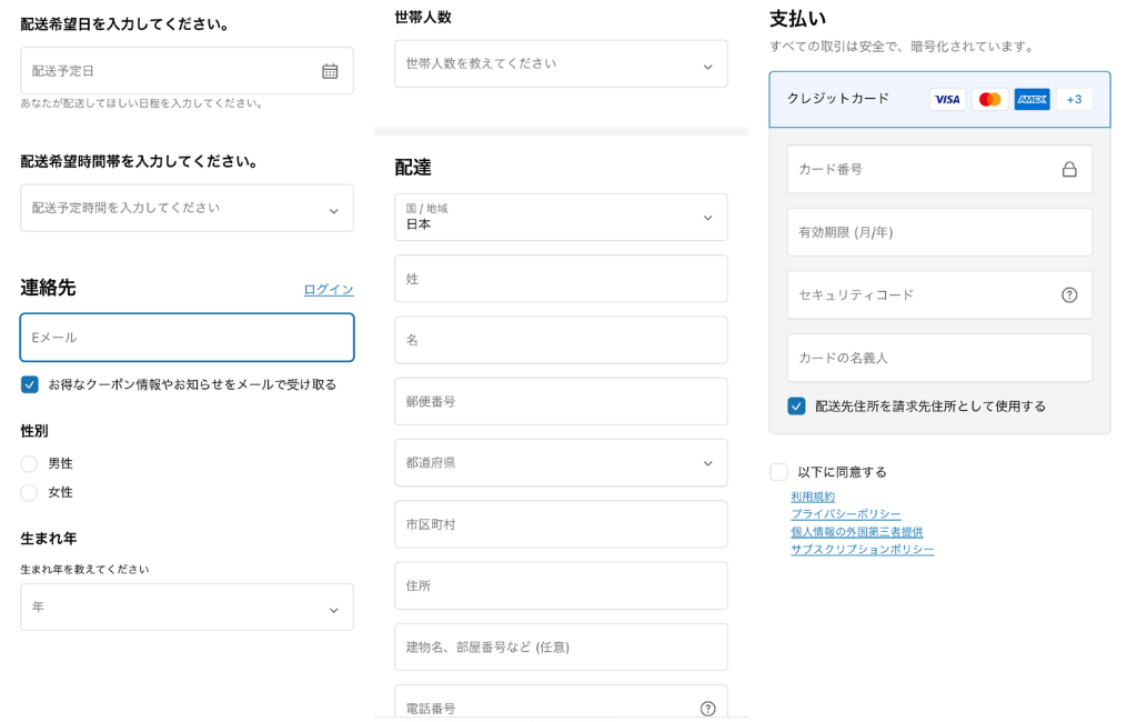 ②登録情報を入力する