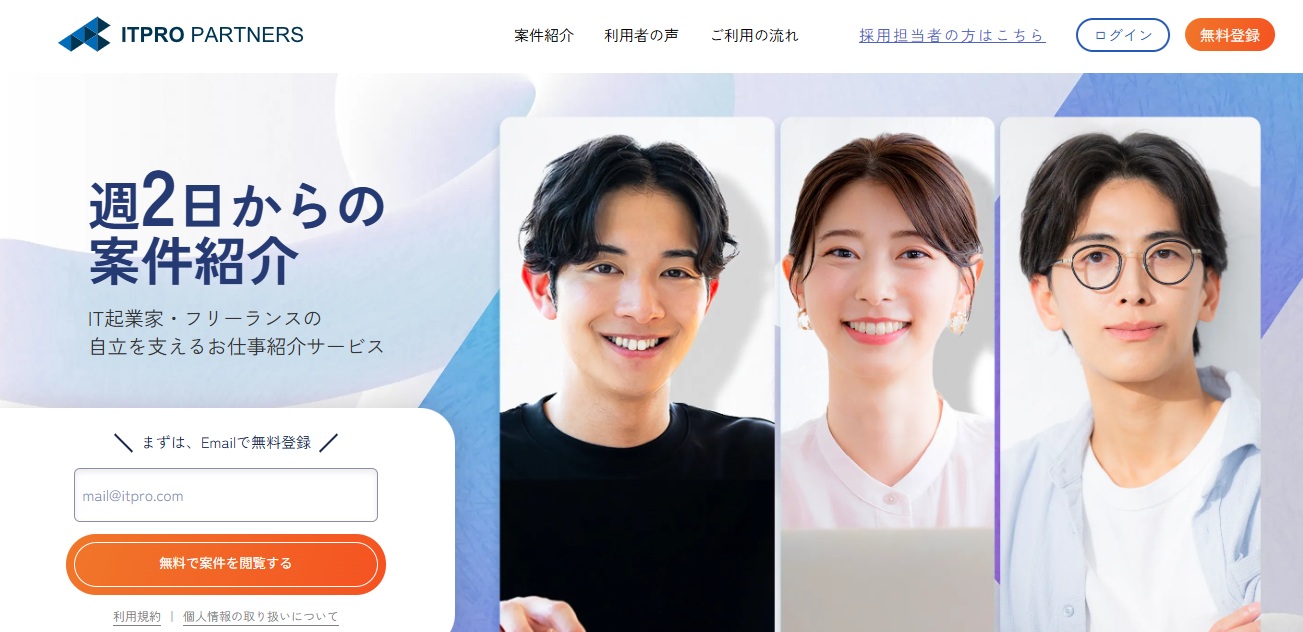 ITプロパートナーズ