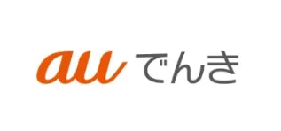 AU電気のロゴ