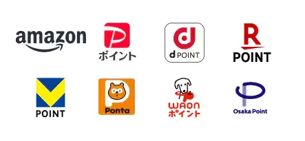 アマゾンポイント、ペイペイ、ディーポイント、楽天、Vポイント、ポンタ、イオンのワオン