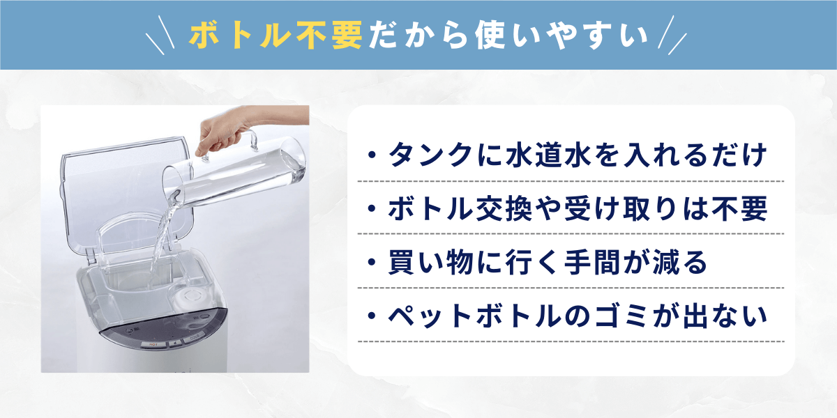 エブリィフレシャスミニはボトル不要だから使いやすい