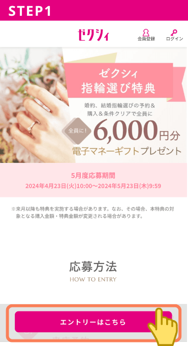 婚約指輪「DGR-1052R」