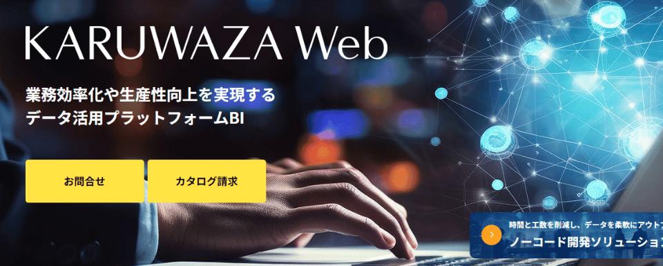 軽技Web