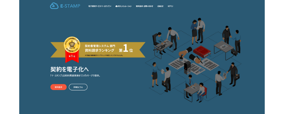 イースタンプ