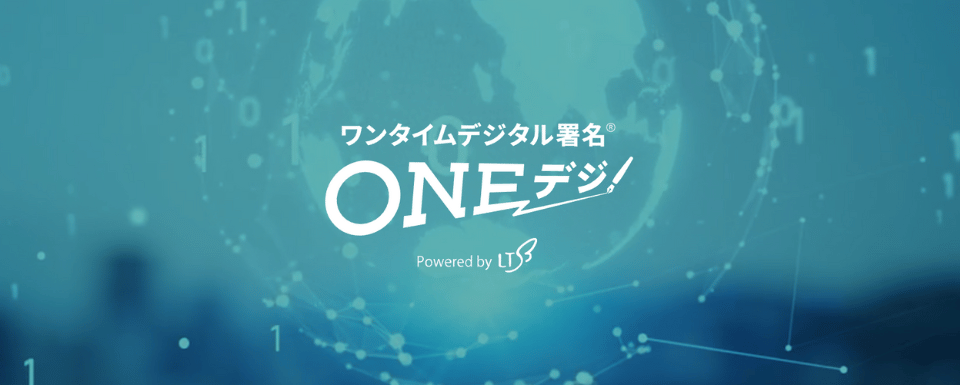 ONEデジ