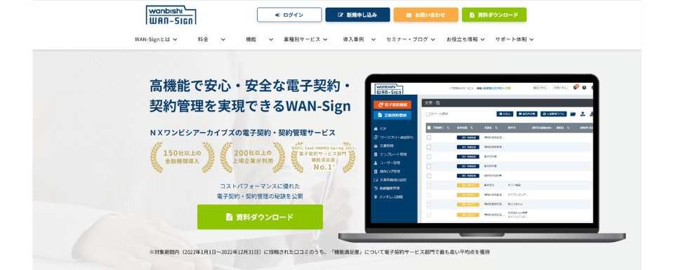 WAN-Sign