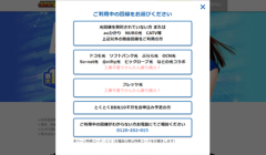 利用サービスの選択