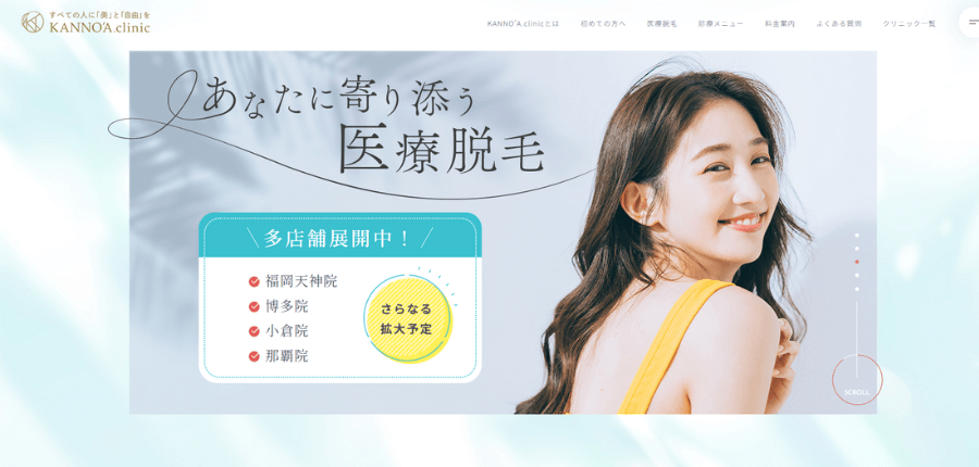 カノアクリニック公式サイト