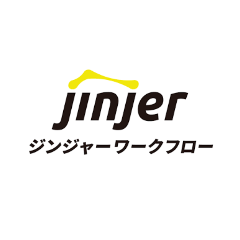 ジンジャーワークフロー