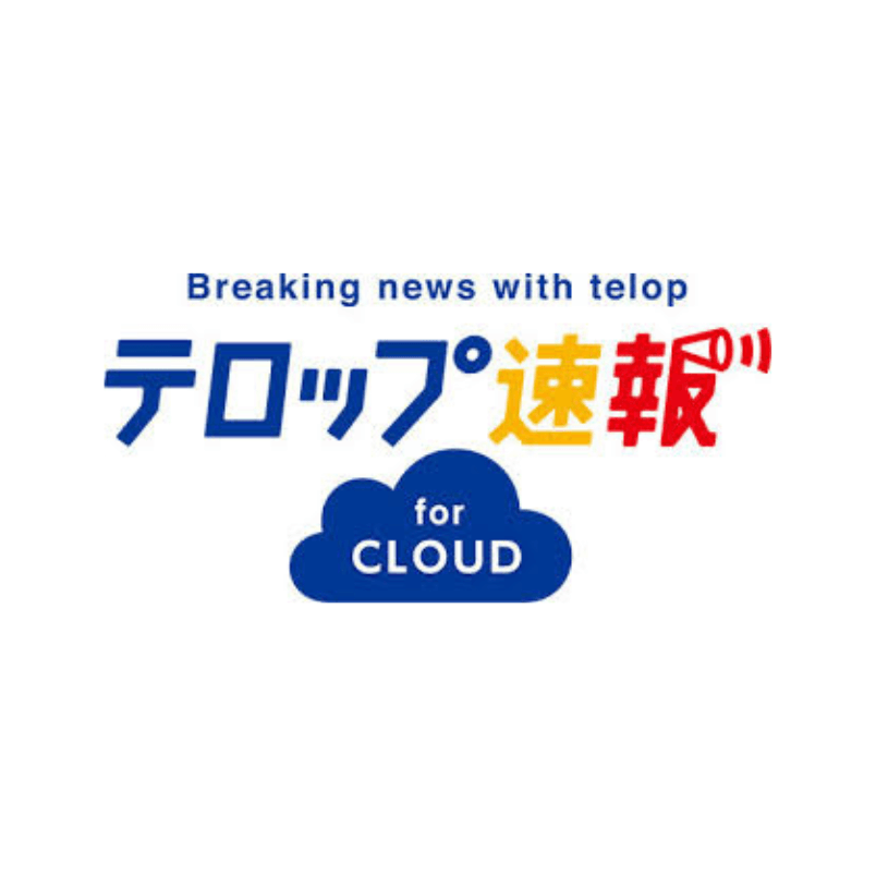 テロップ速報 for Cloud