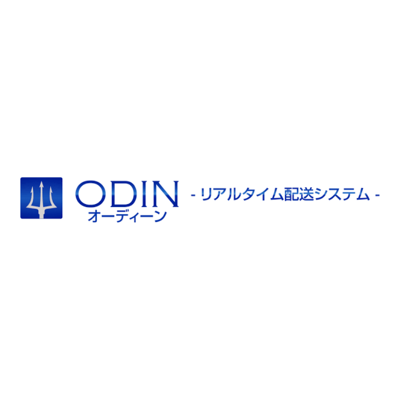 ODIN リアルタイム配送システム