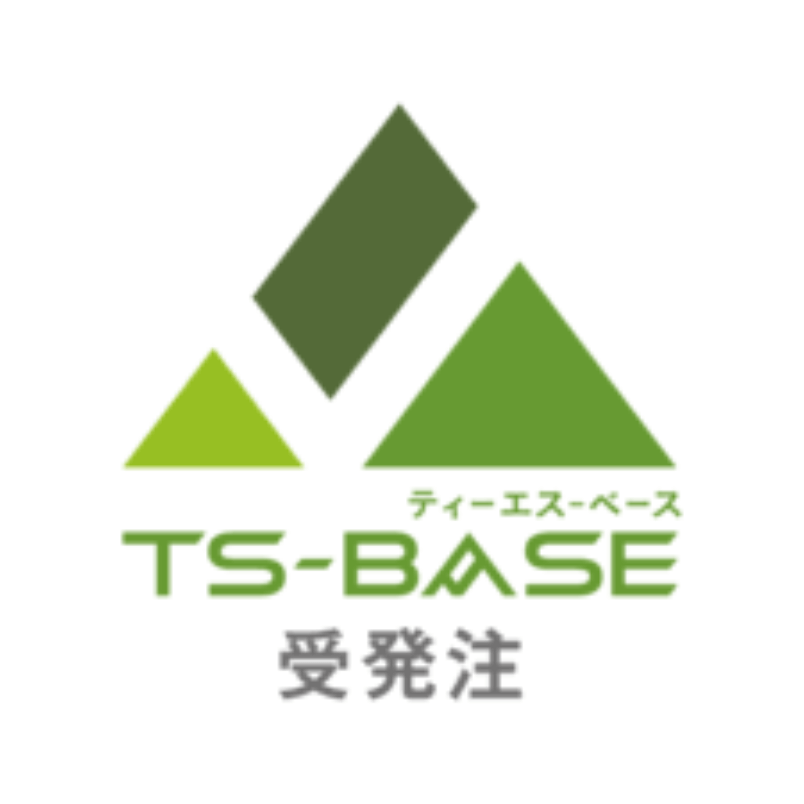 TS-BASE 受発注