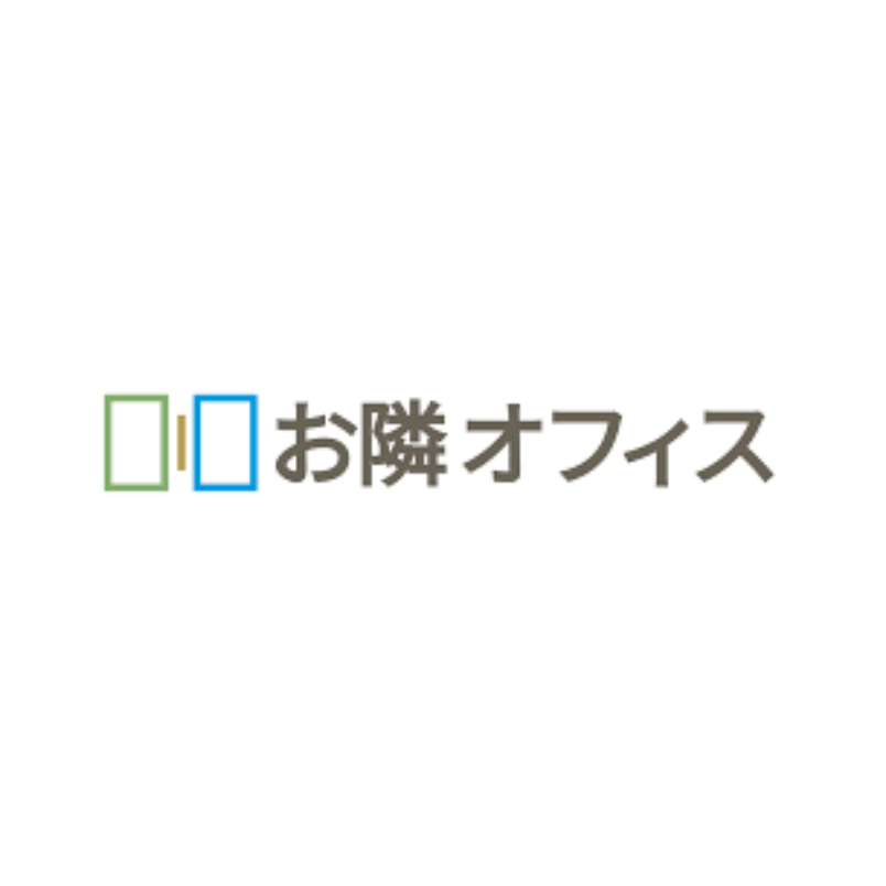 お隣オフィス・お隣デスク