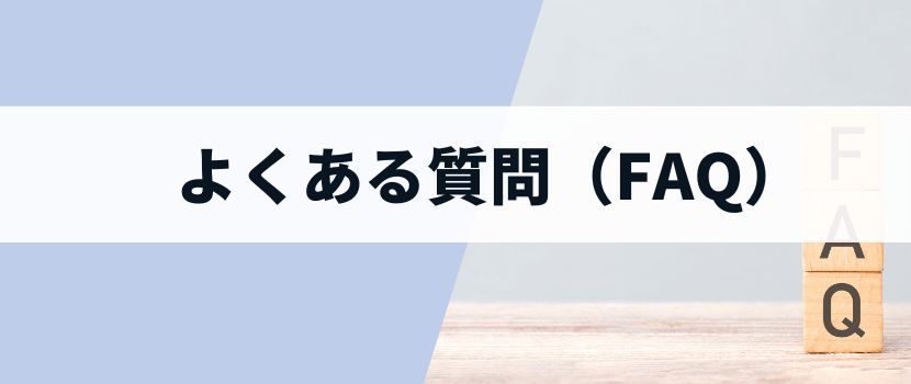 WiMAXホームルーターの評判口コミに関するよくある質問