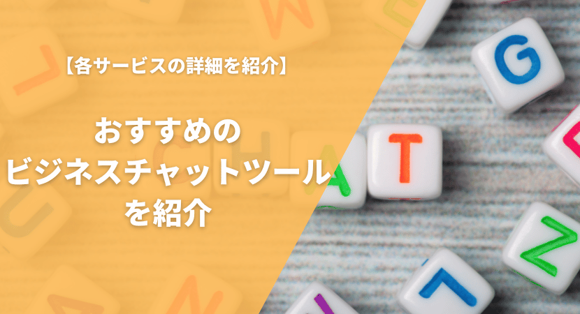 まとめ｜選定の際は現場視点を忘れないようにしよう