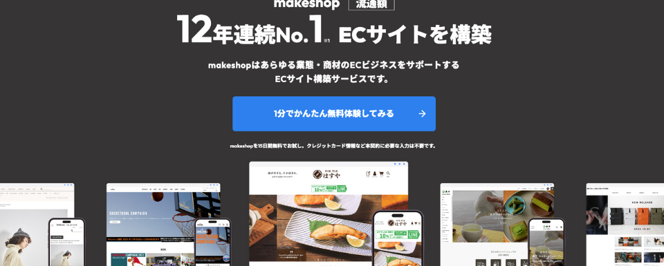 MakeShop