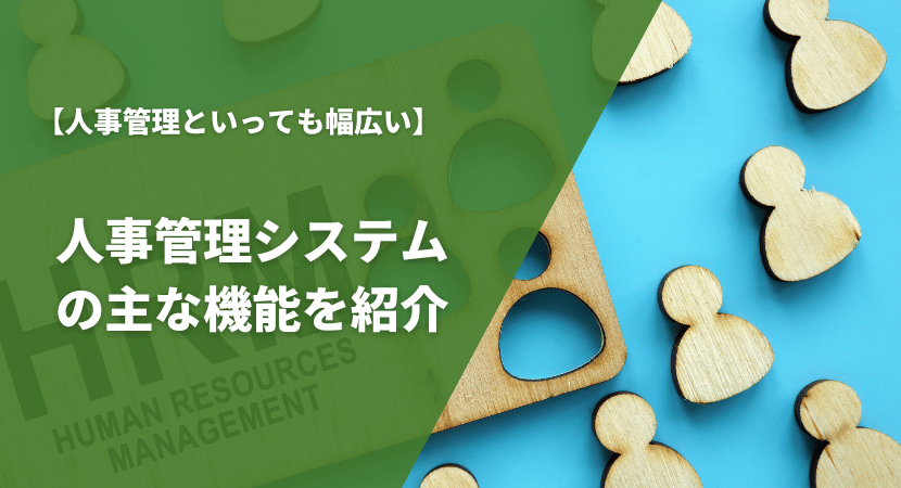 搭載されている主な機能を紹介