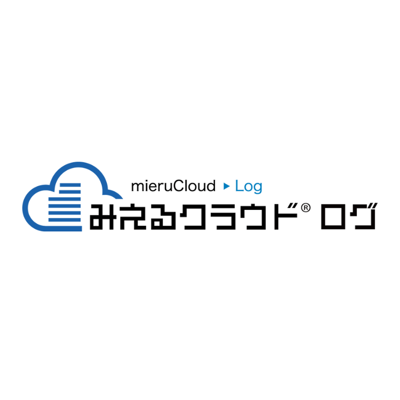 みえるクラウド ログ