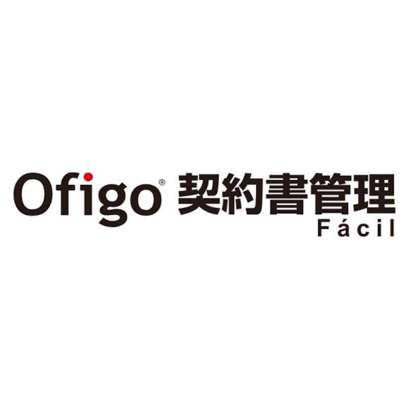 Ofigo契約書管理Facil