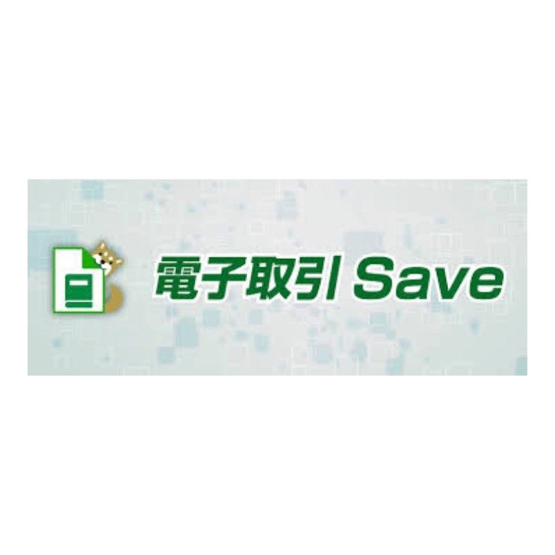 電子取引Save