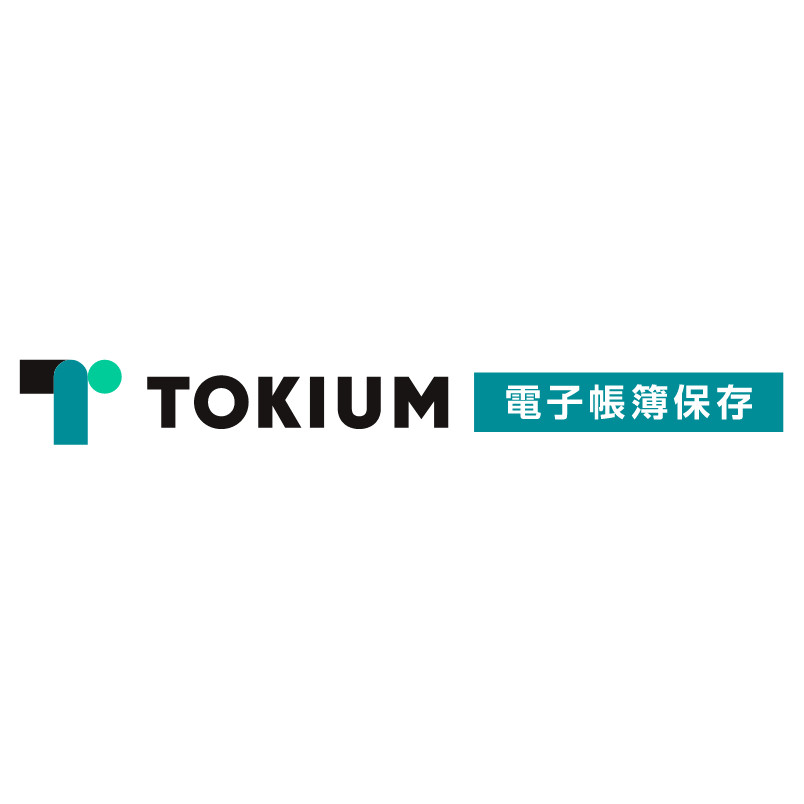 TOKIUM電子帳簿保存