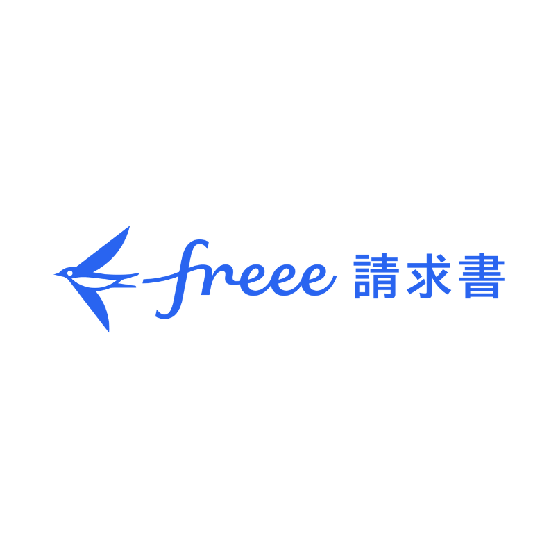 freee請求書