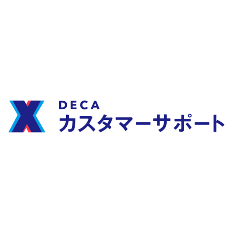 DECAカスタマーサポート