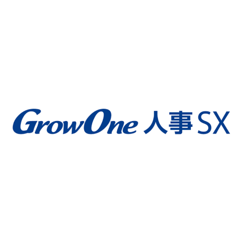 GrowOne 人事SX