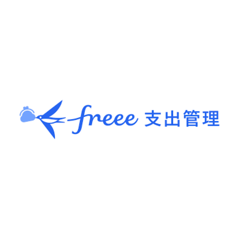 freee支出管理 Fullプラン