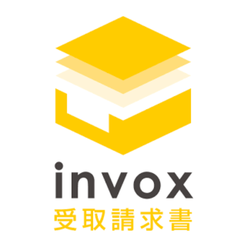 invox受取請求書