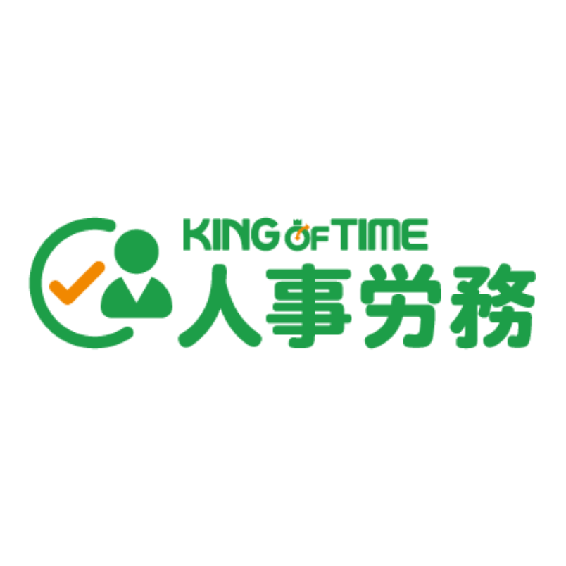 KING OF TIME 人事労務