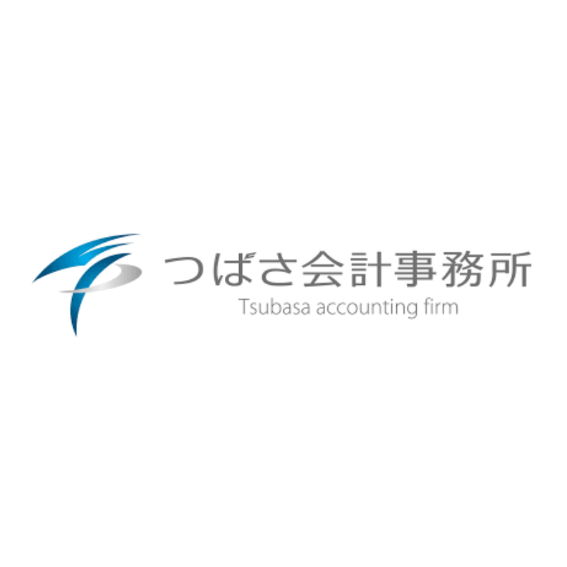 株式会社つばさ会計事務所の給与計算、社会保険業務