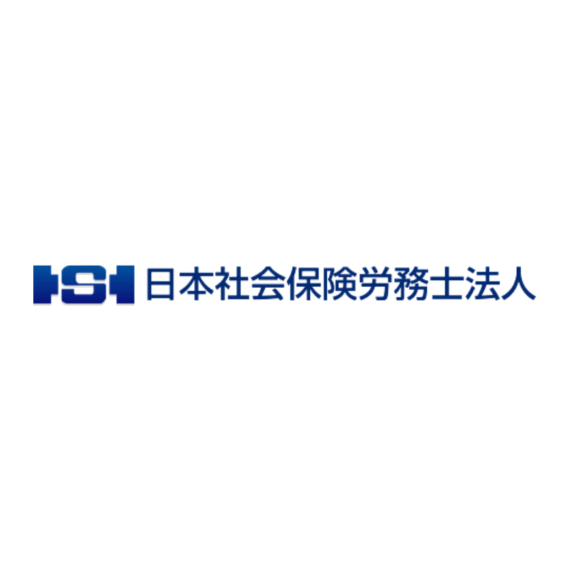 日本社会保険労務士法人の給与アウトソーシング