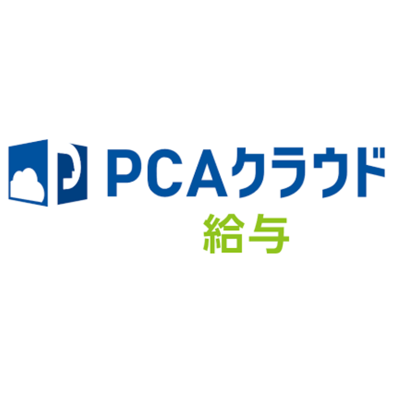 PCAクラウド 給与