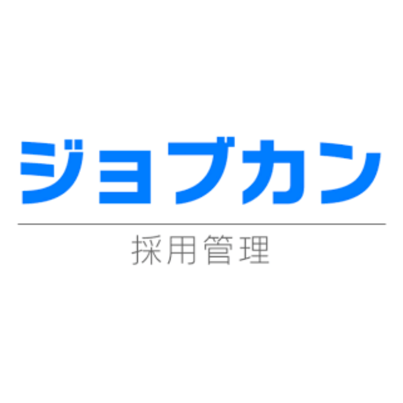 ジョブカン採用管理