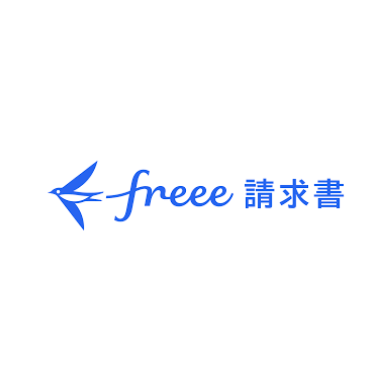 freee請求書