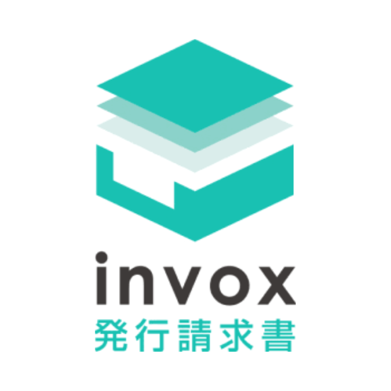 invox発行請求書