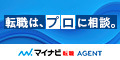 マイナビ転職 AGENT