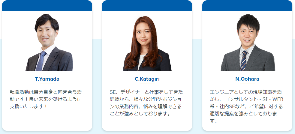 マイナビIT AGENTのキャリアアドバイザー