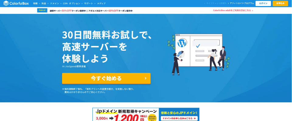 ColorfulBox公式サイト