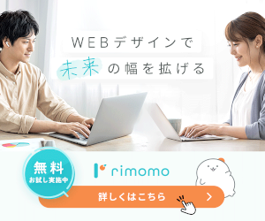 リモモ(rimomo)